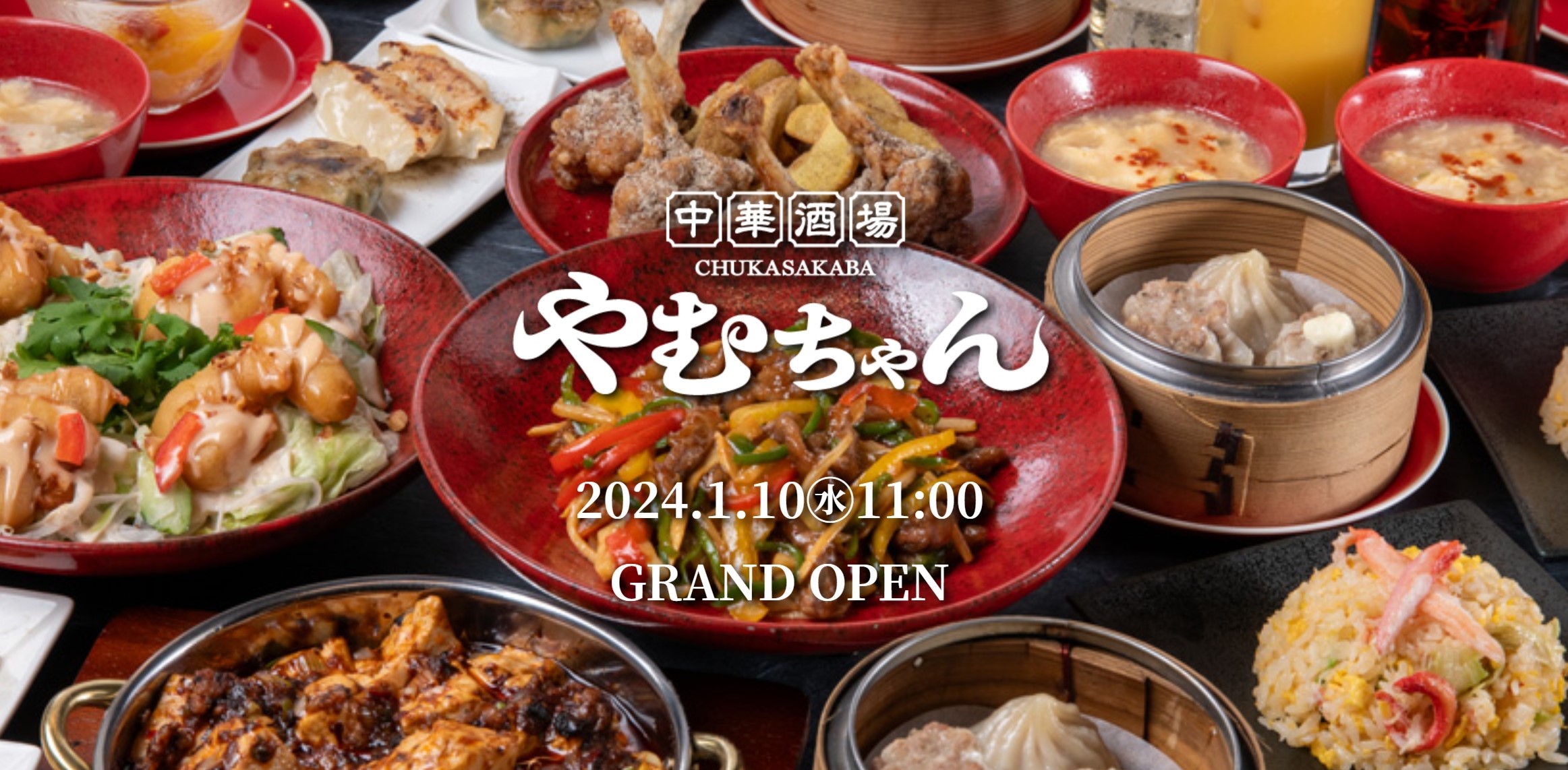 山 【ワンランク上の世界の山ちゃん】のグランドメニューがリニューアル |