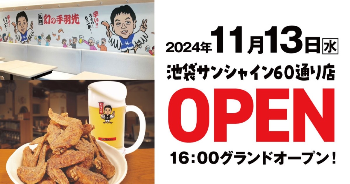 【サイン入り】二十一年史　エスワイフード　世界の山ちゃん 世界の山ちゃんランチメニューリニューアル | 株式会社エスワイ