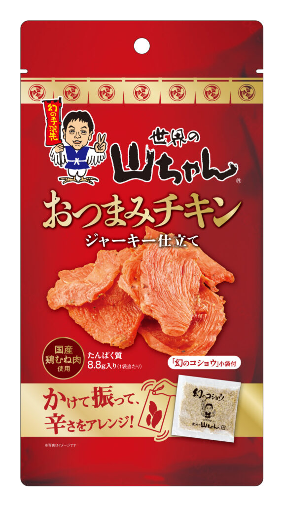 世界の山ちゃん「おつまみチキンジャーキー仕立て」